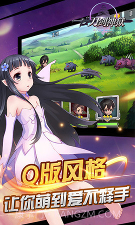 刀剑神狱v2.0截图3 刀剑神狱v2.0截图3