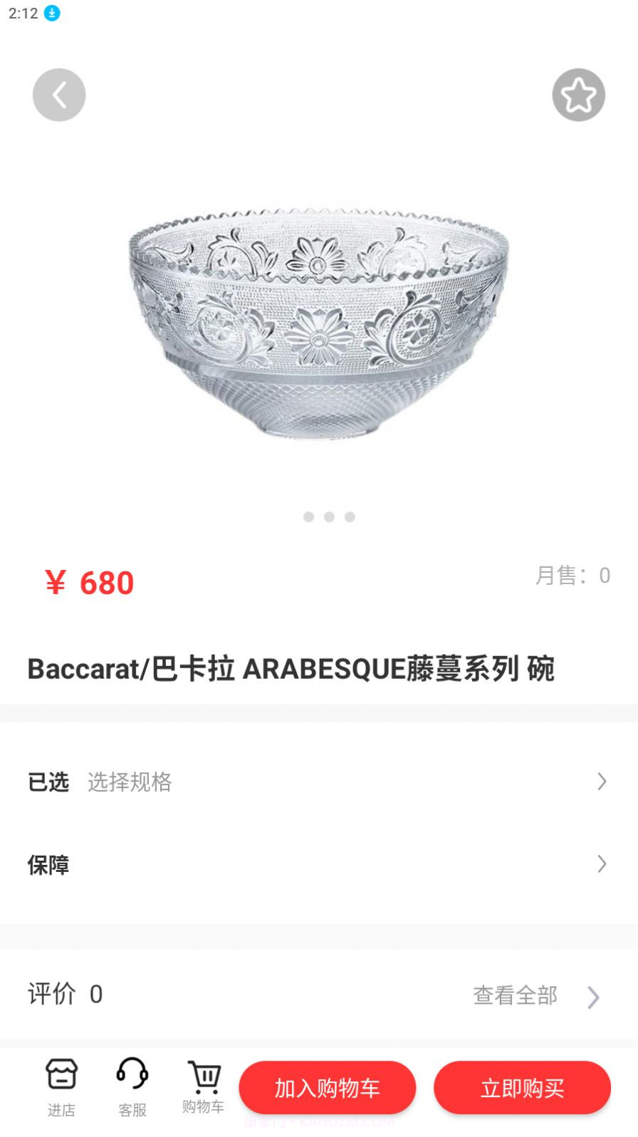 鹿羽甄物截图2 鹿羽甄物截图2