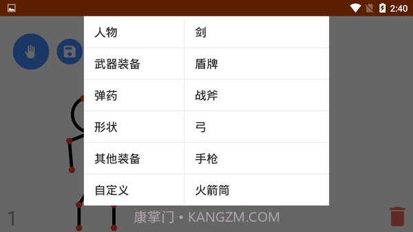火柴人动画制作器截图2 火柴人动画制作器截图2