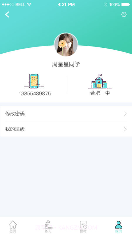 人机对话截图1 人机对话截图1