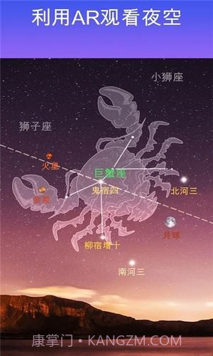 星空漫步截图4
