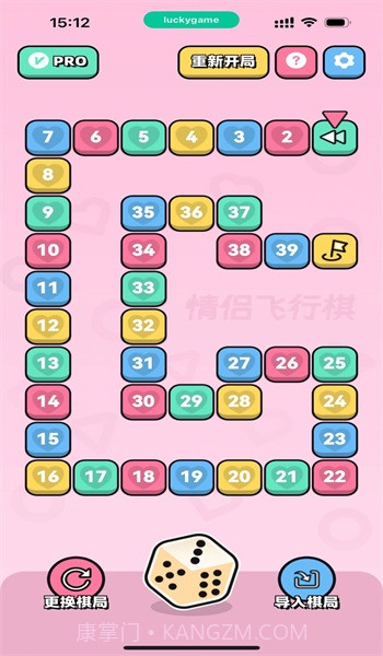 恋爱飞行棋截图2 恋爱飞行棋截图2