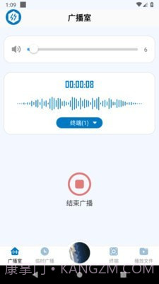 应急广播系统截图2