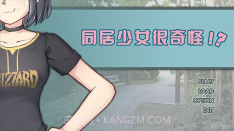 同居少女很奇怪截图4