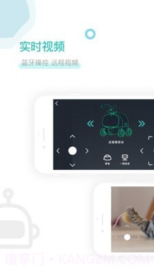爱倍它机器人截图2