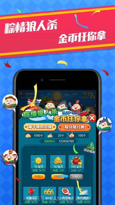 天黑狼人杀APP截图1 天黑狼人杀APP截图1