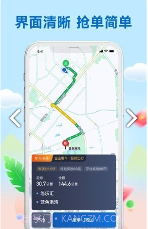 天虎出行司机端截图3 天虎出行司机端截图3