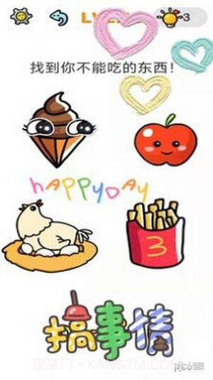 全民脑洞大挑战截图3