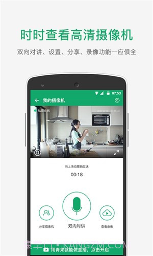 青果摄像机截图4