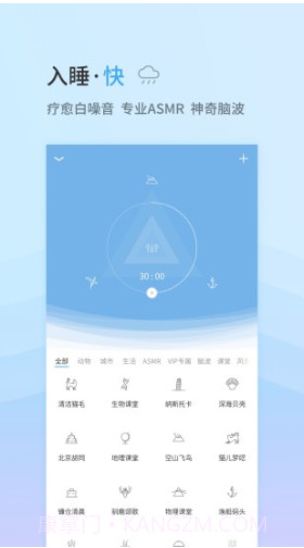 小睡眠(小睡眠百度云)V3.9.5 安卓最新版截图1