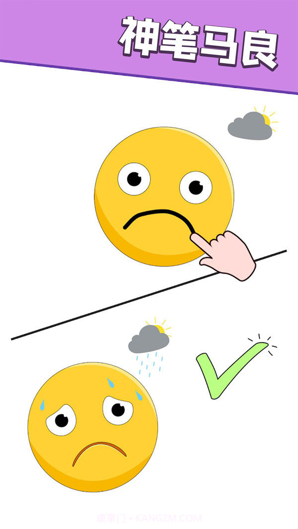 画一画神来之笔截图4