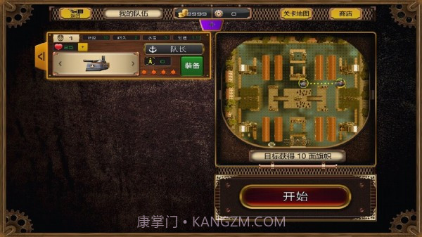 海兵大作战截图1 海兵大作战截图1