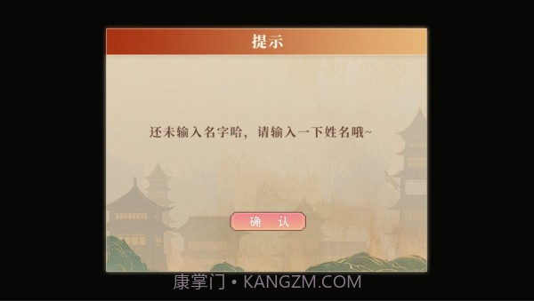 帝姬录截图3 帝姬录截图3