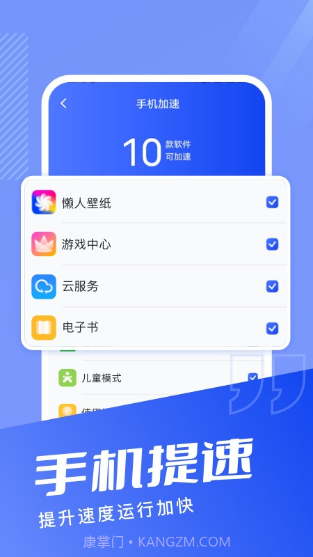 天天清理管家截图1