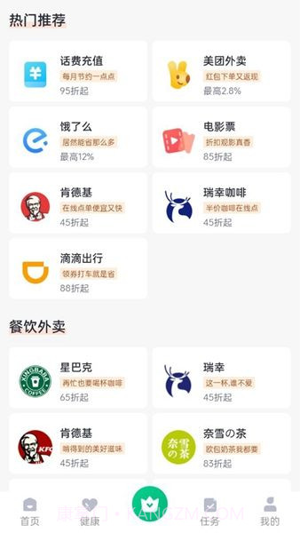 闪电侠骑手截图1 闪电侠骑手截图1