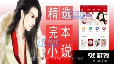 完本小说截图3 完本小说截图3