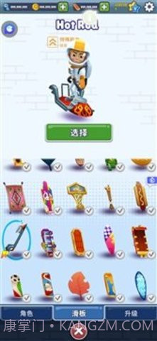 地铁跑酷太空版截图2