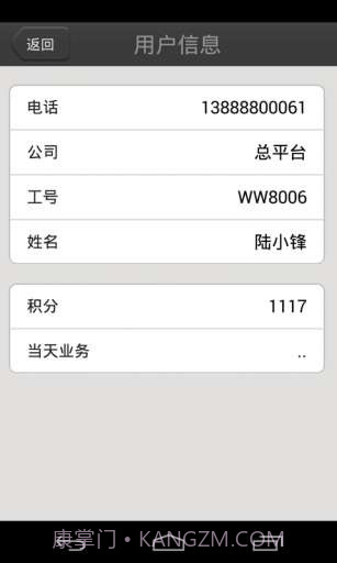 51快递截图3 51快递截图3