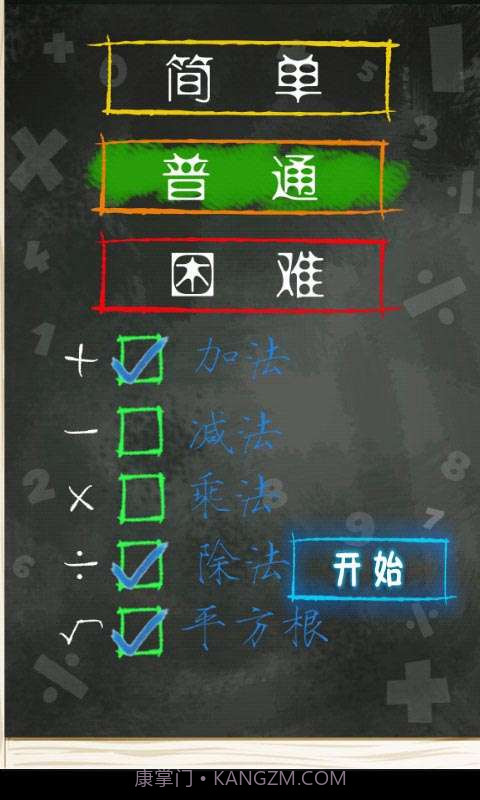 双人算术大对战截图1