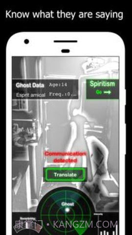 幽灵探测器中文版截图2 幽灵探测器中文版截图2