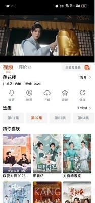 抖剧TV截图2