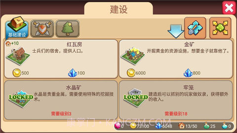 小小帝国无限魔酒v1.24.0截图2