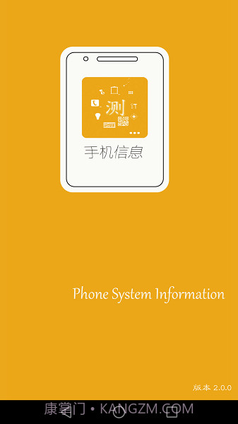 手机系统信息截图2 手机系统信息截图2