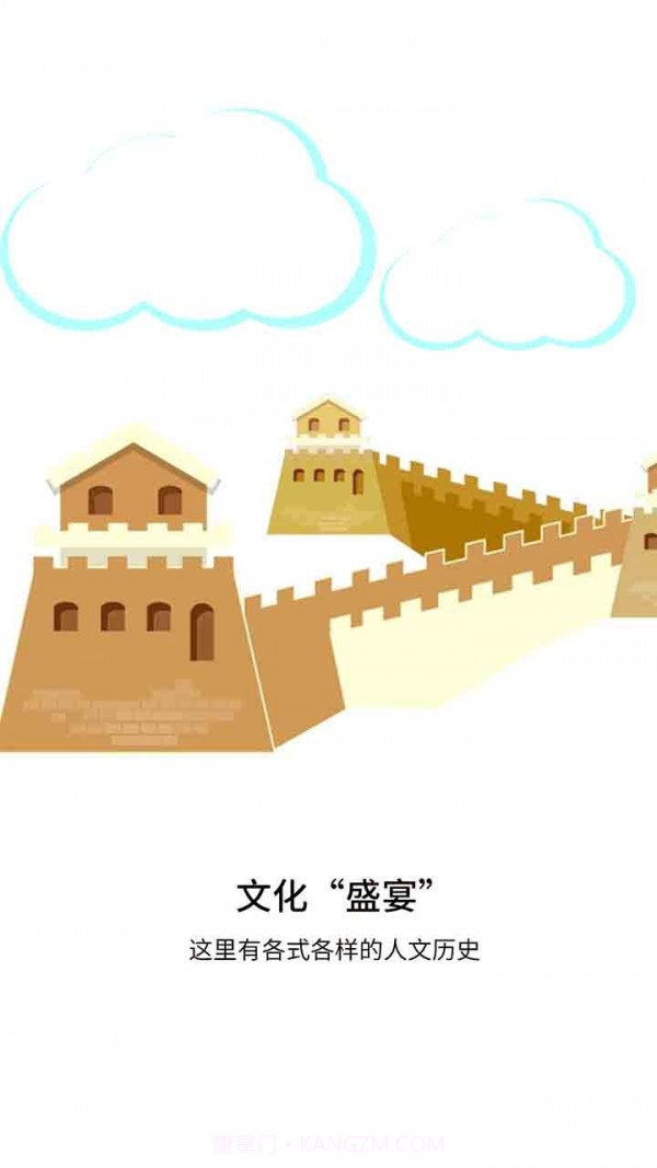 万景台截图4 万景台截图4