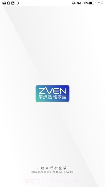 掌纹智能截图3 掌纹智能截图3