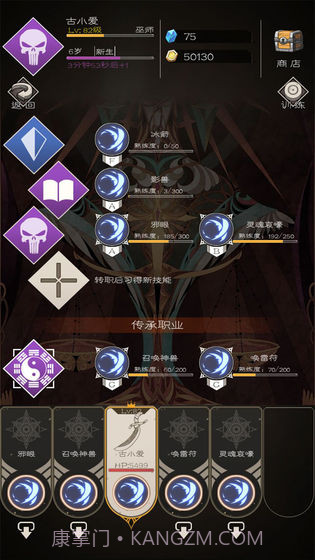 不朽之旅重生app截图3