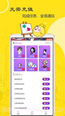 萌鸭桌面宠物截图2 萌鸭桌面宠物截图2