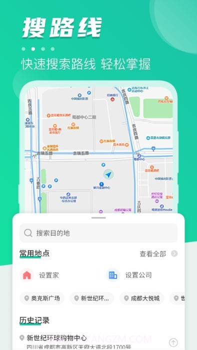 公交掌上通一键查车截图2 公交掌上通一键查车截图2