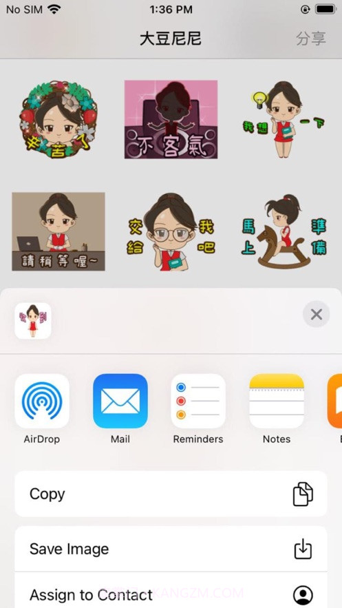 大豆尼尼贴纸截图1 大豆尼尼贴纸截图1