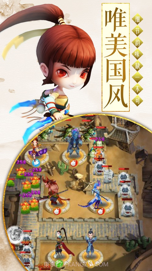 三界塔防截图3 三界塔防截图3