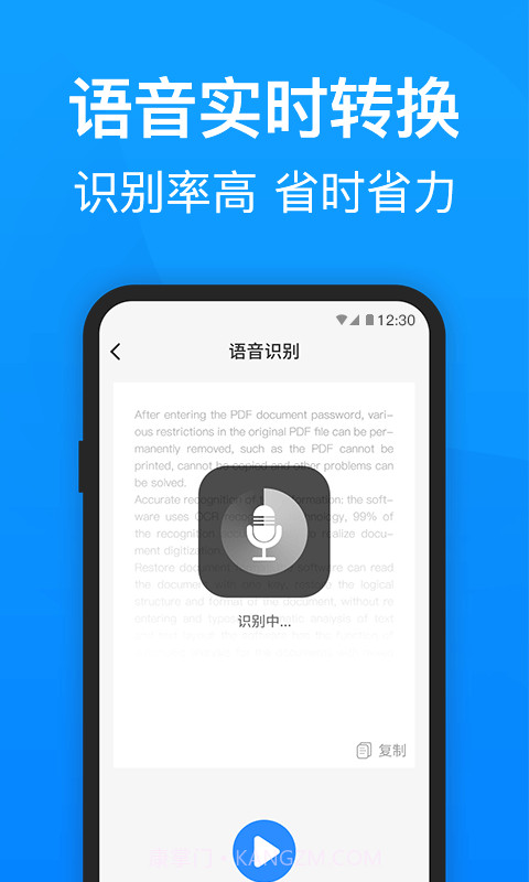 PDF转换器迅捷截图4