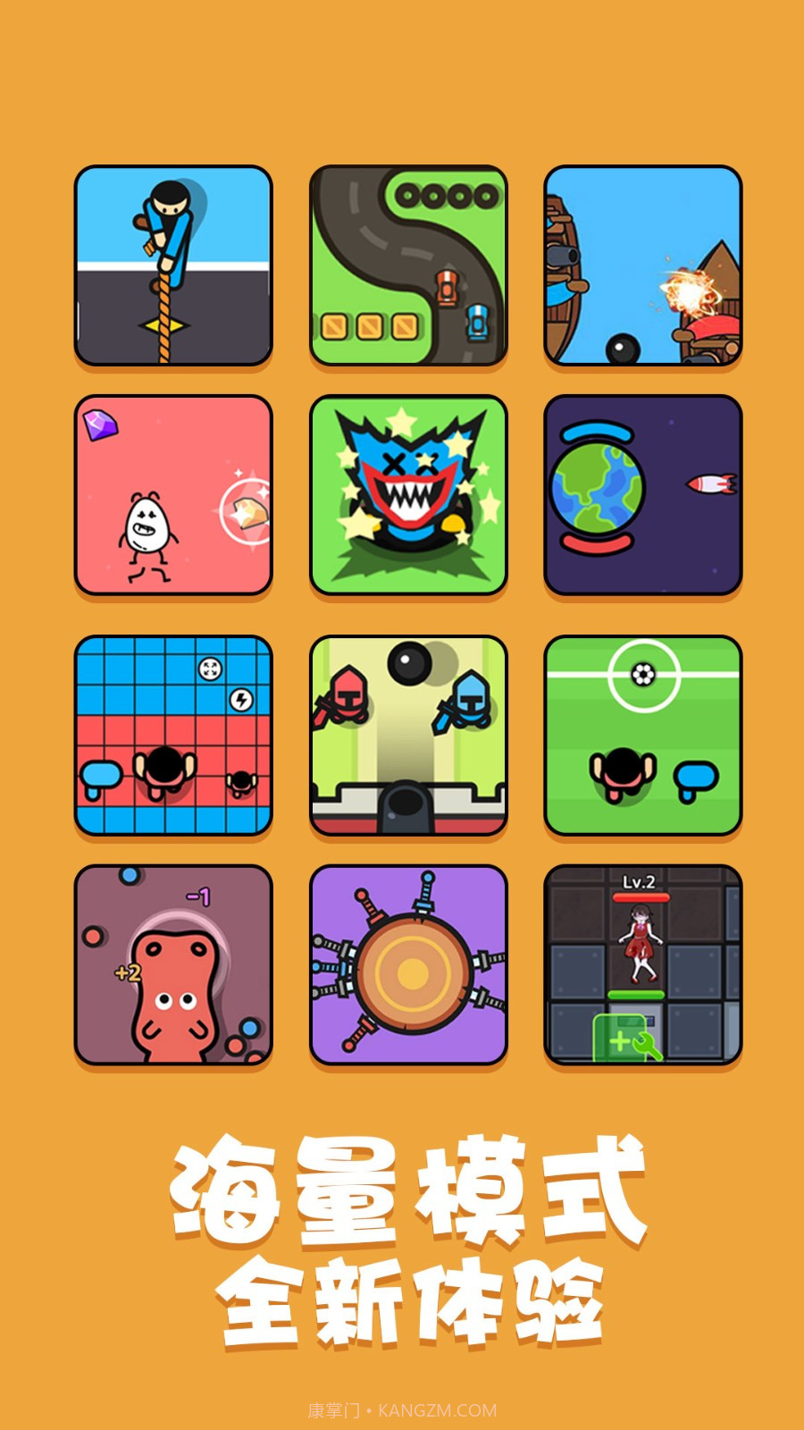 双人挑战截图3 双人挑战截图3