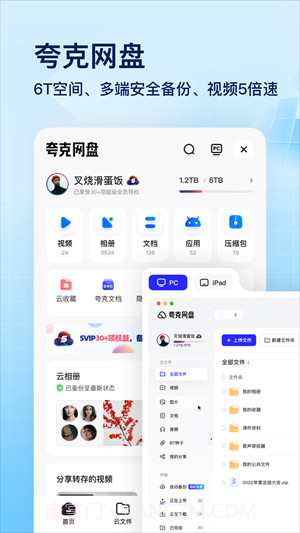 夸克极速版截图2