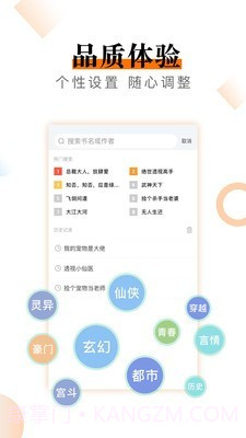 爱看免费小说截图2