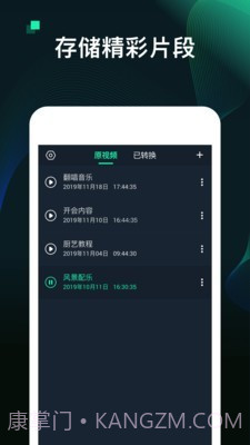 MP3视频转换器截图3 MP3视频转换器截图3