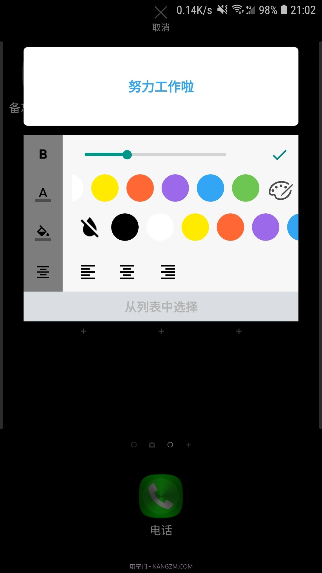 备忘录easydo截图4