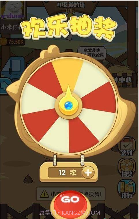 一群小怂鸡最新版截图1 一群小怂鸡最新版截图1