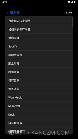 hankmi抬腕应用商店截图3