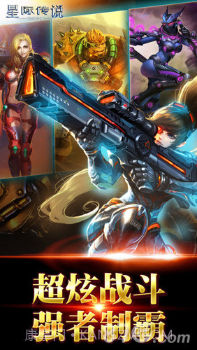 星际传说最新版截图2 星际传说最新版截图2