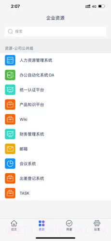 SecureLink截图3