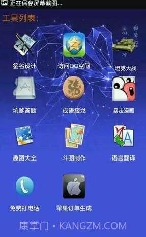 火火云盒APP截图3