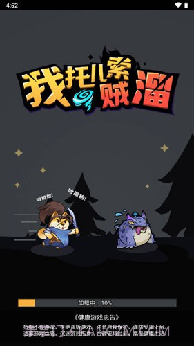 我托儿索贼溜免广告版截图1