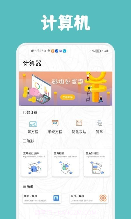 尾鸭课程表截图1 尾鸭课程表截图1