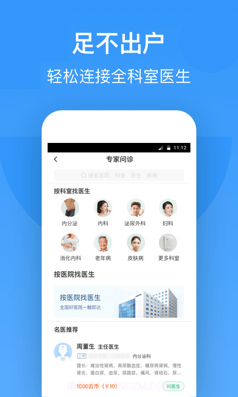 智云健康截图4 智云健康截图4