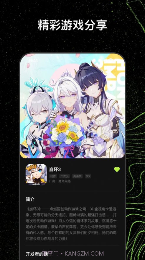 火游资讯台截图1 火游资讯台截图1