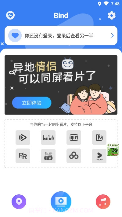 Bind伴你截图1 Bind伴你截图1